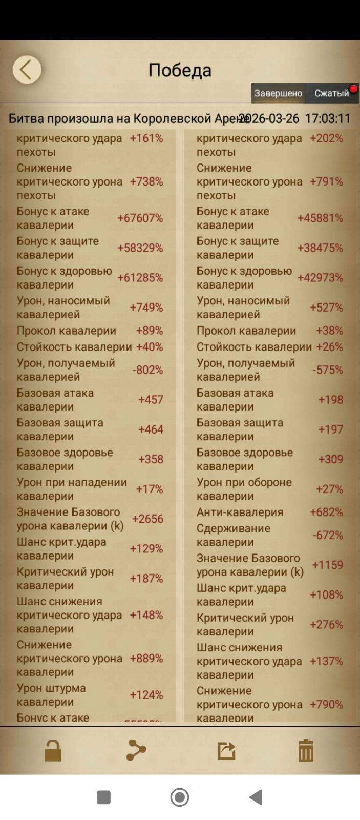 продажа аккаунта к игре Clash of Kings