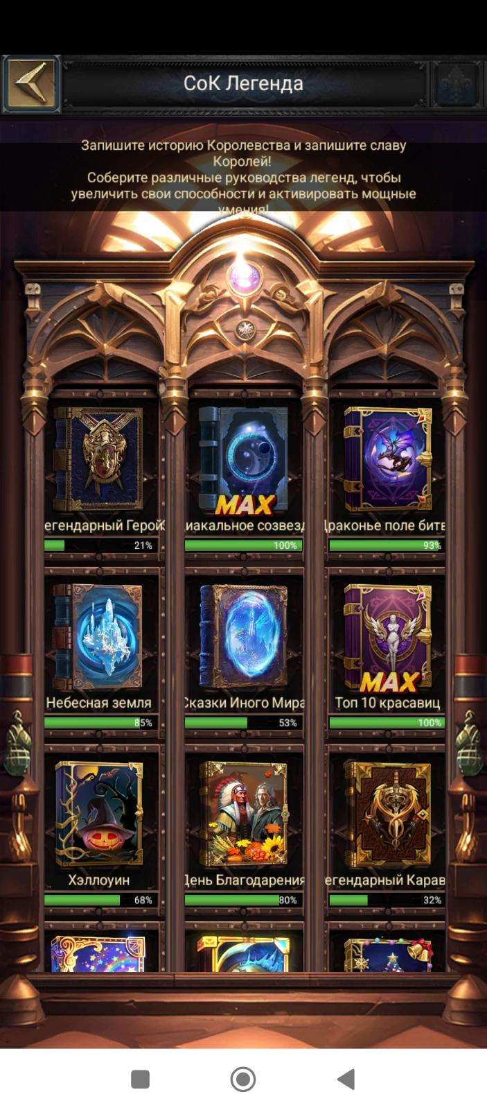 продажа аккаунта к игре Clash of Kings