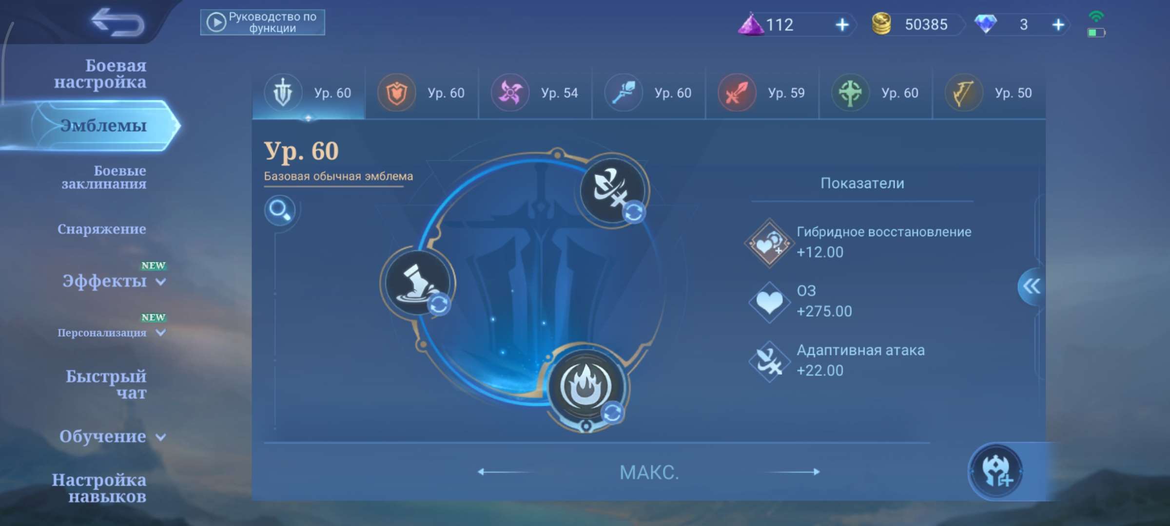 продажа аккаунта к игре Mobile Legends