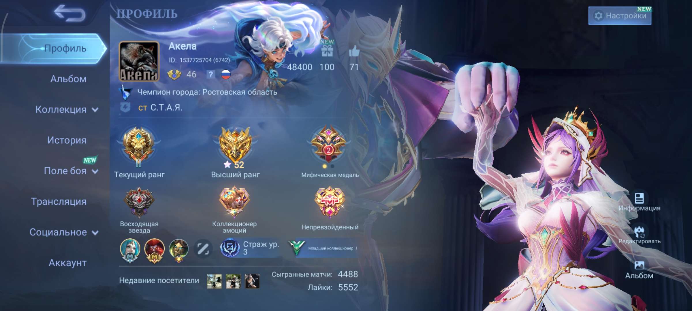 продажа аккаунта к игре Mobile Legends