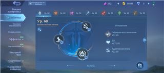 купить аккаунт Mobile Legends