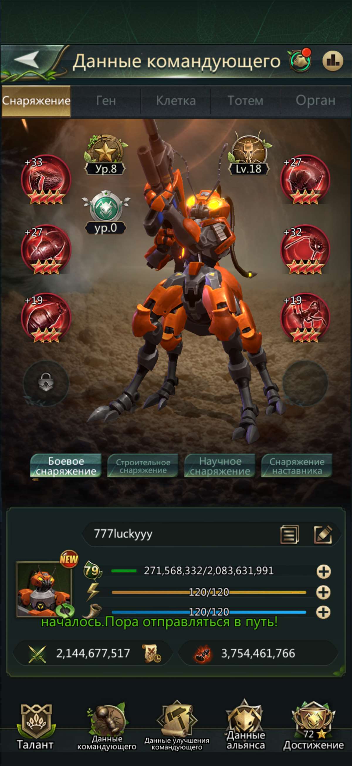 продажа аккаунта к игре Ant Legion