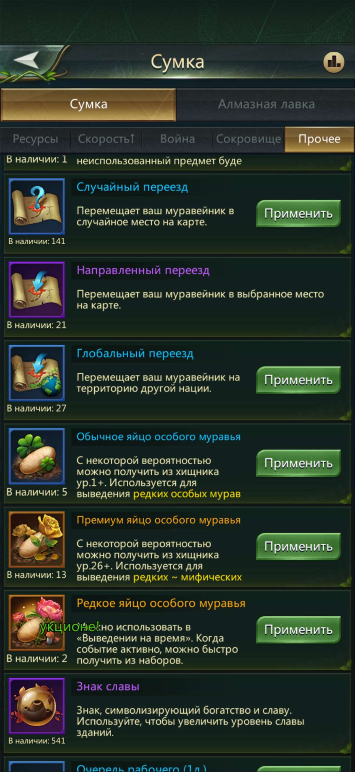 продажа аккаунта к игре Ant Legion