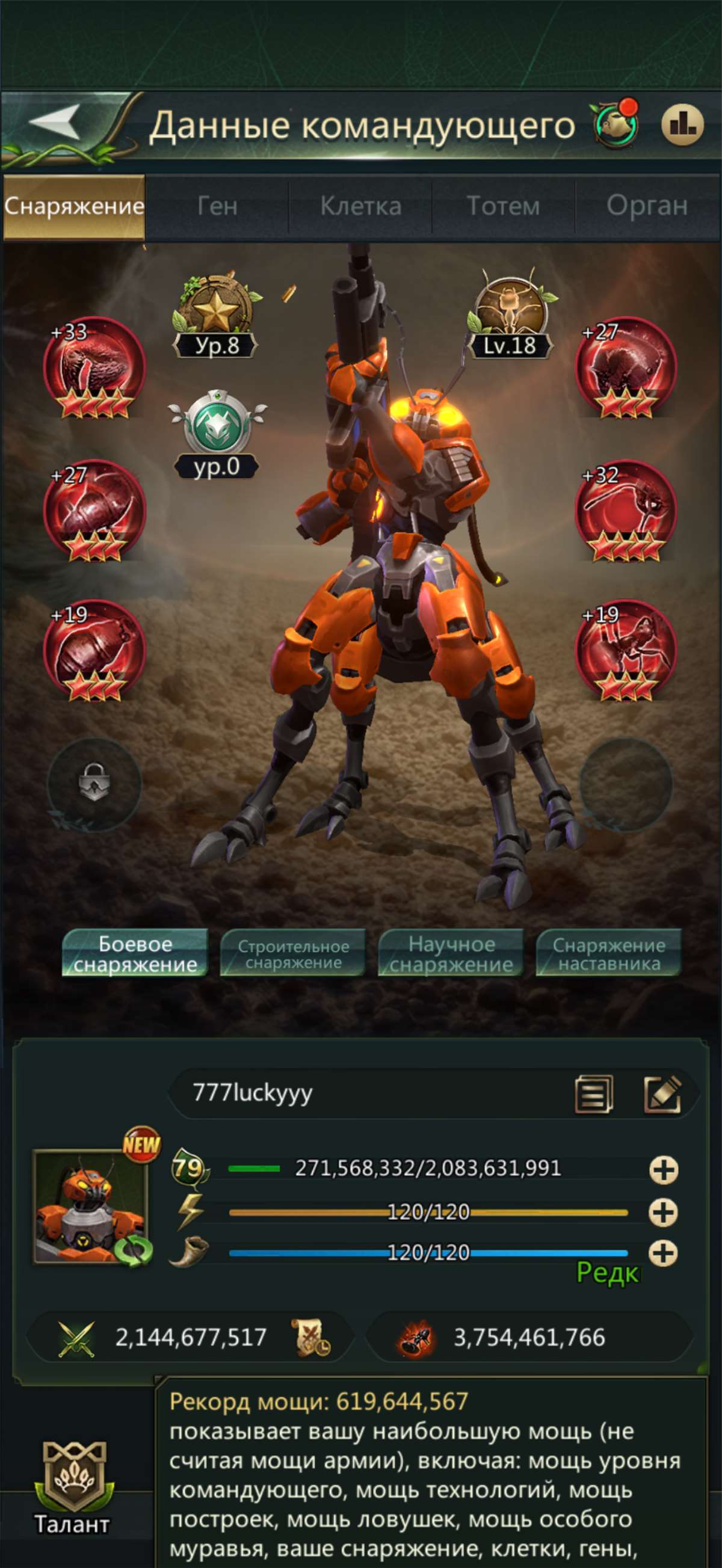 продажа аккаунта к игре Ant Legion