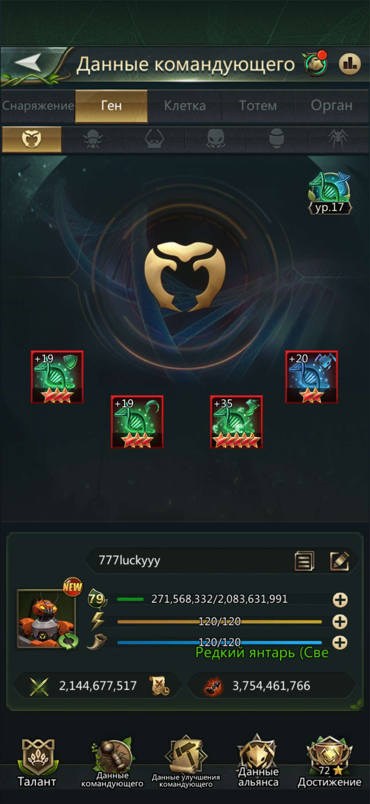 продажа аккаунта к игре Ant Legion