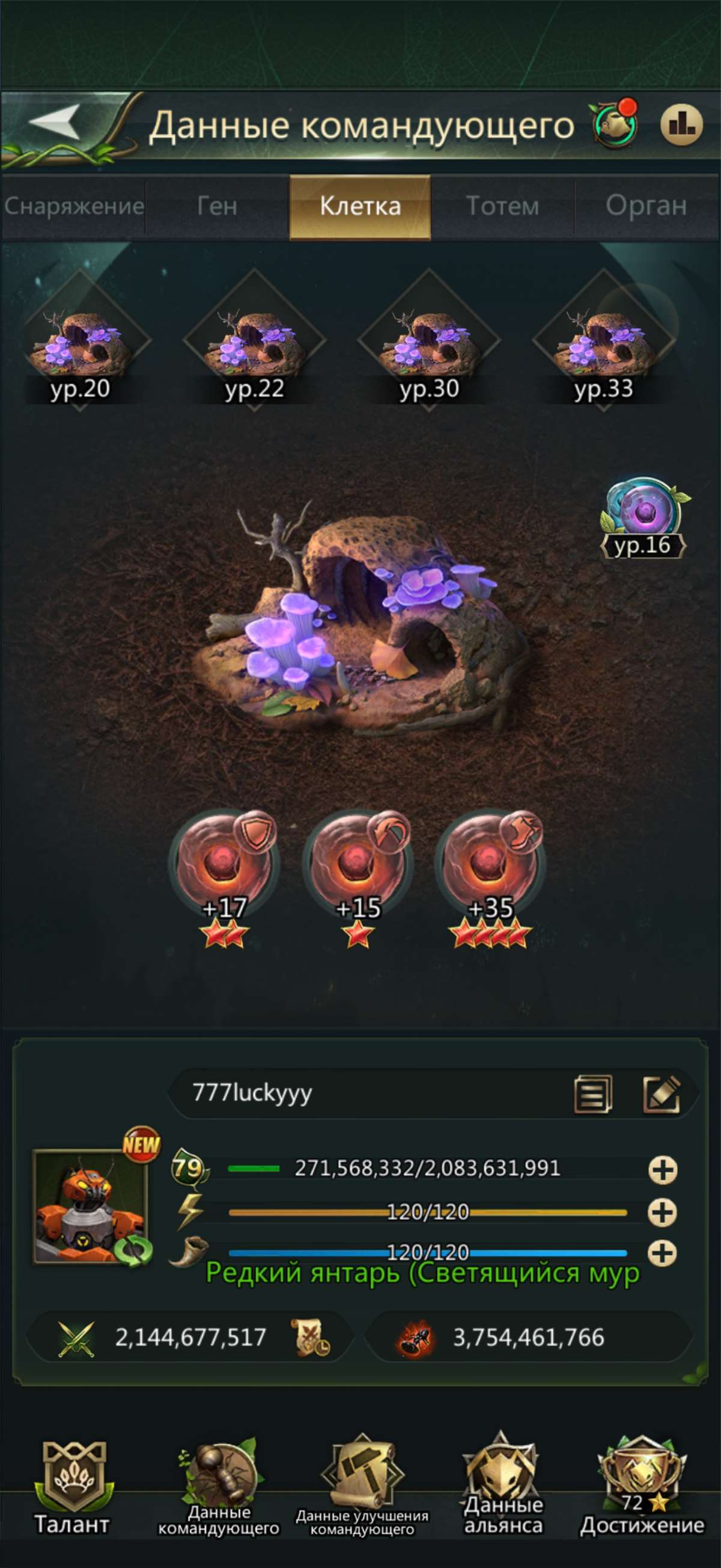 продажа аккаунта к игре Ant Legion