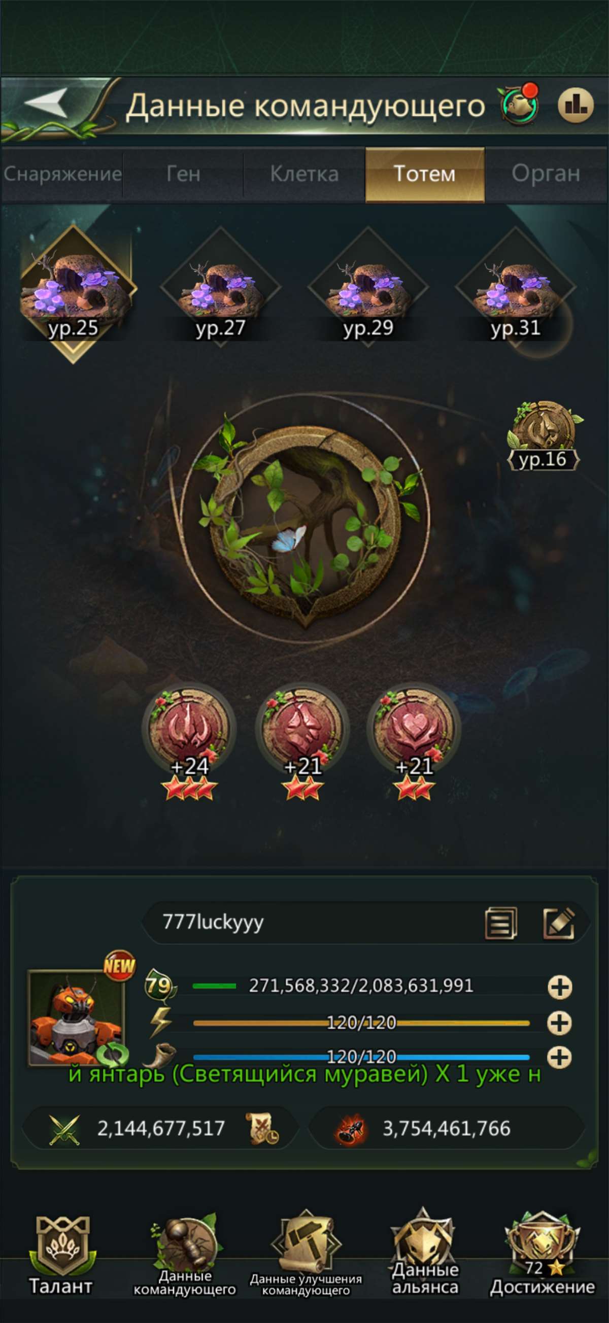 продажа аккаунта к игре Ant Legion