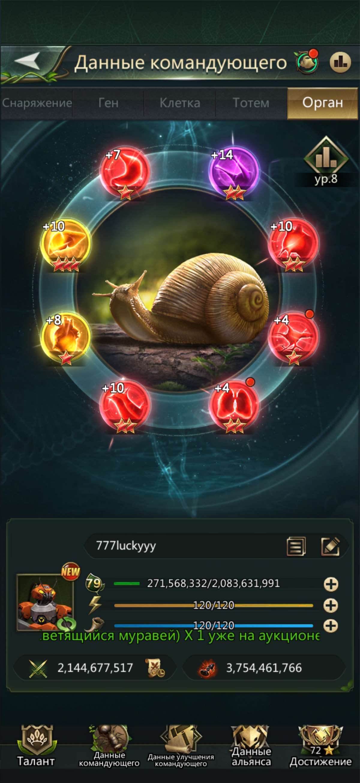 продажа аккаунта к игре Ant Legion