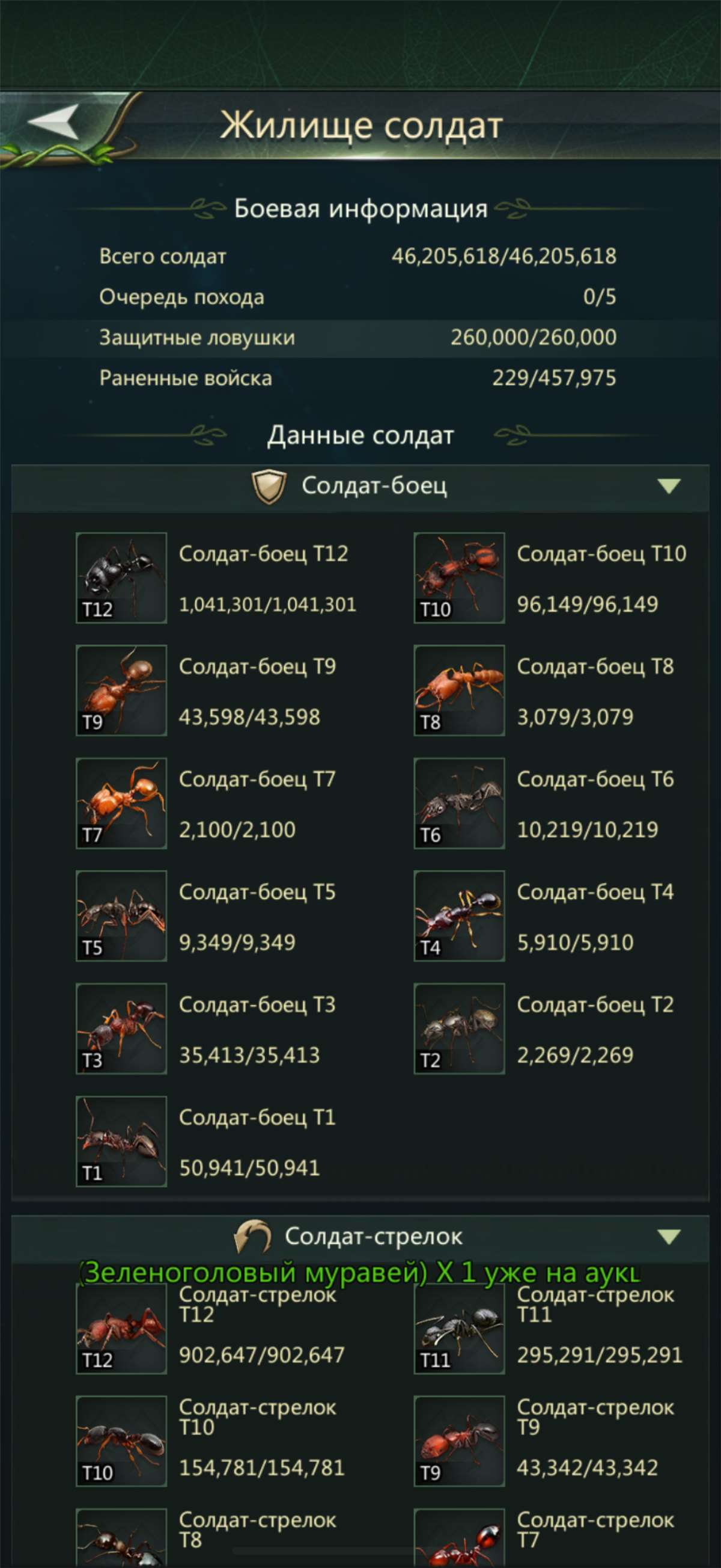 продажа аккаунта к игре Ant Legion