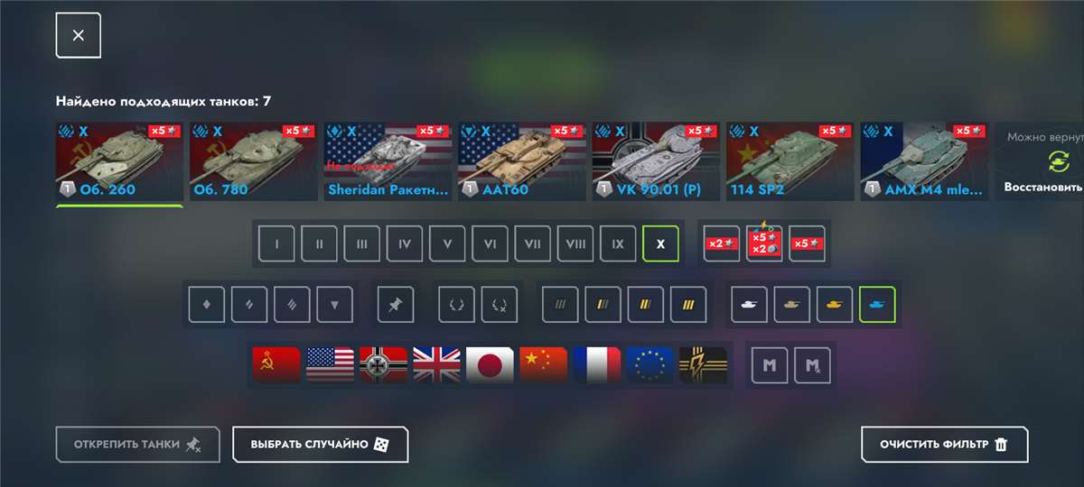 продажа аккаунта к игре Tanks Blitz, WoT(Lesta, WG)