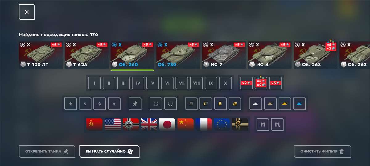 продажа аккаунта к игре Tanks Blitz, WoT(Lesta, WG)