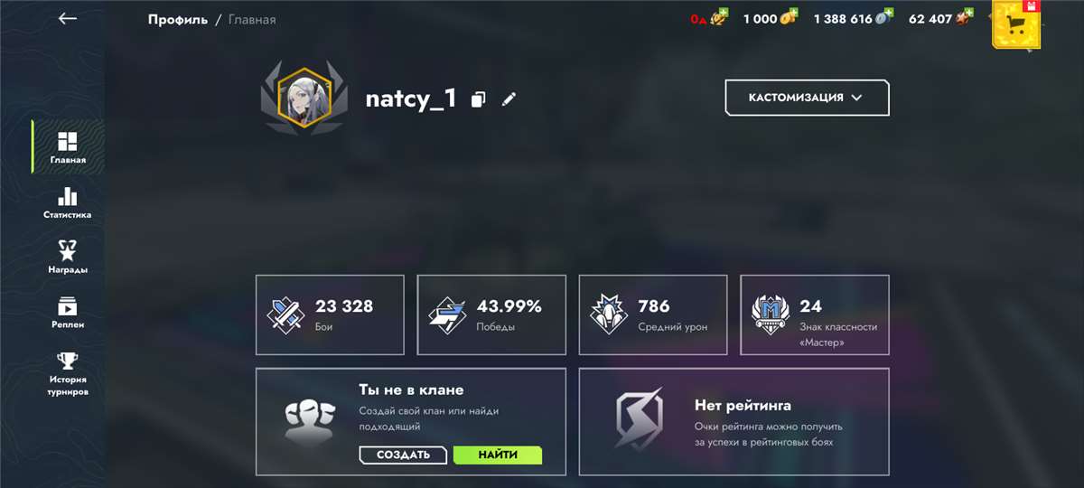 продажа аккаунта к игре Tanks Blitz, WoT(Lesta, WG)