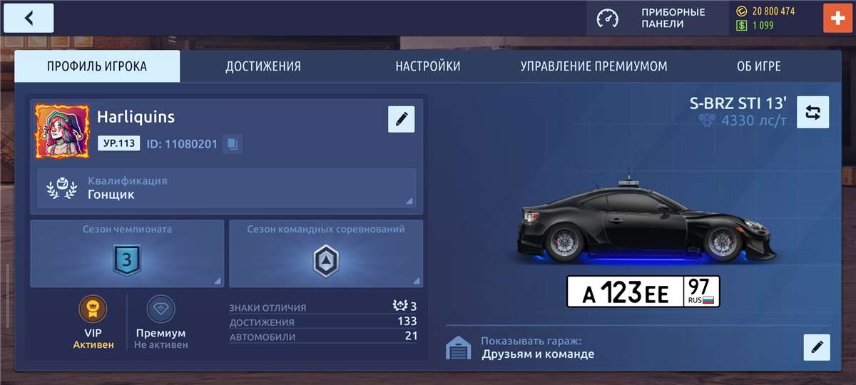 продажа аккаунта к игре Drag racing: Уличные гонки