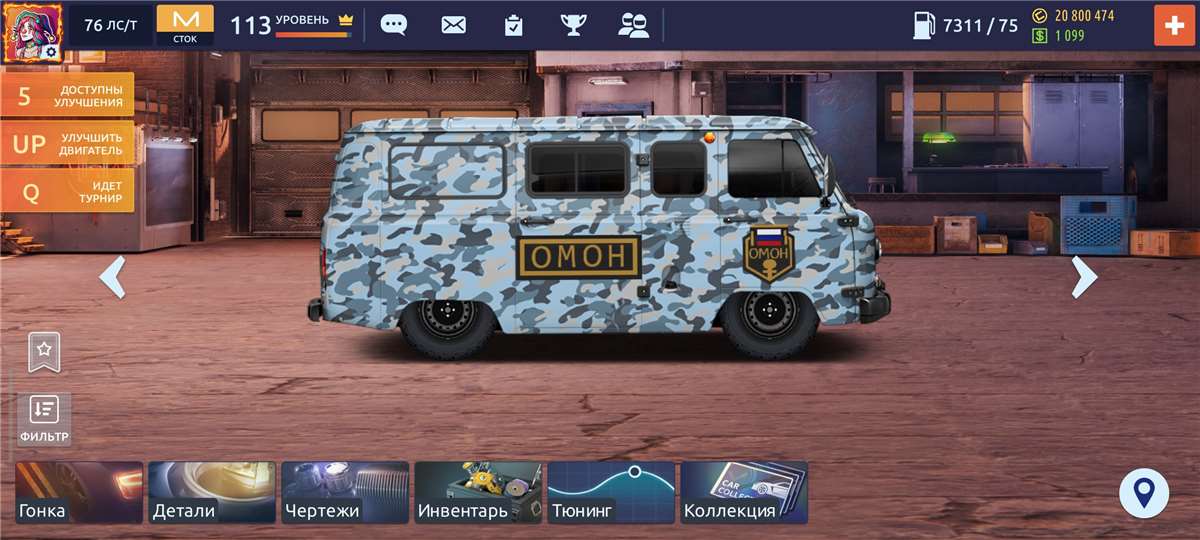 продажа аккаунта к игре Drag racing: Уличные гонки