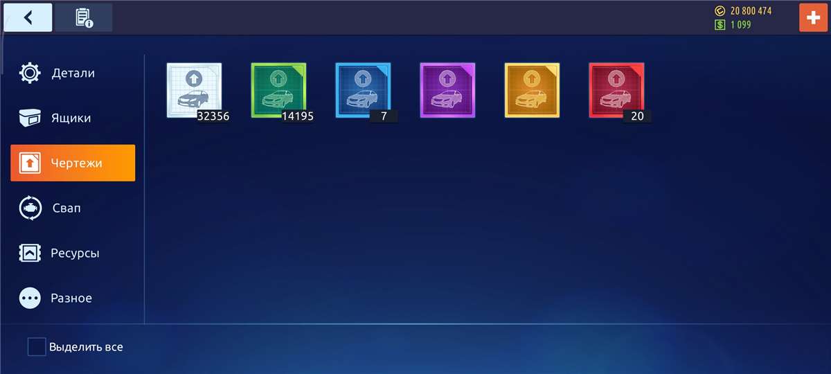 продажа аккаунта к игре Drag racing: Уличные гонки