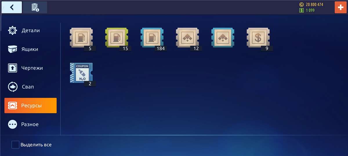 продажа аккаунта к игре Drag racing: Уличные гонки