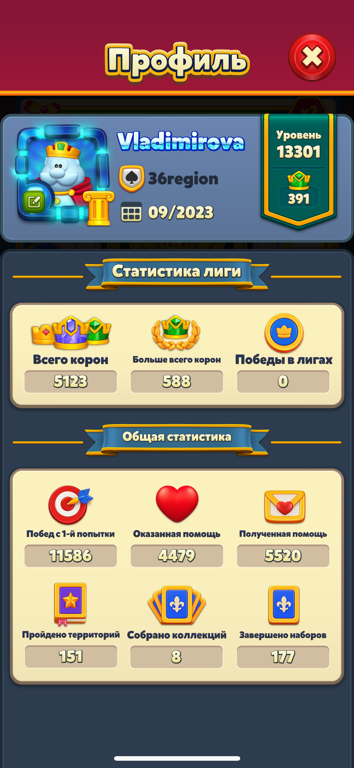 продажа аккаунта к игре Royal Match