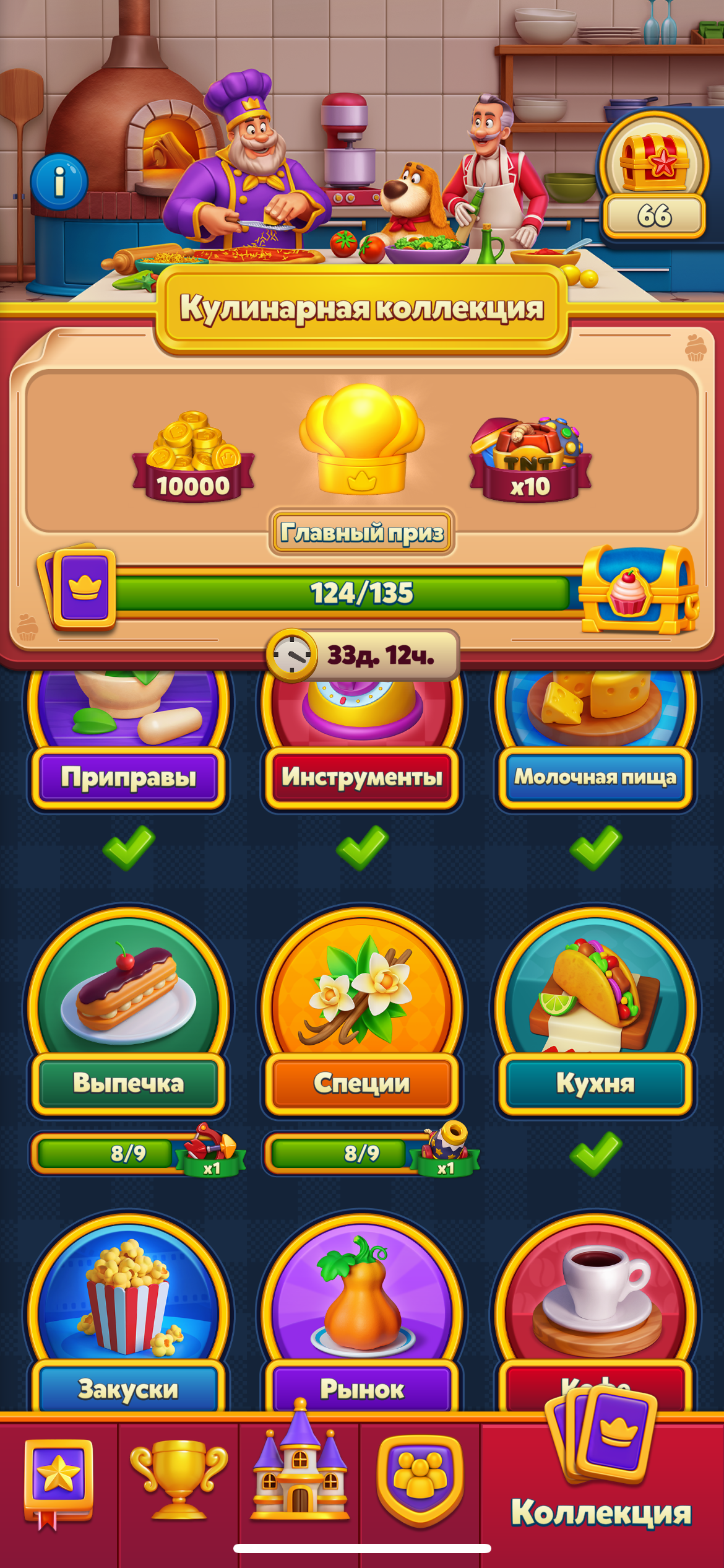 продажа аккаунта к игре Royal Match