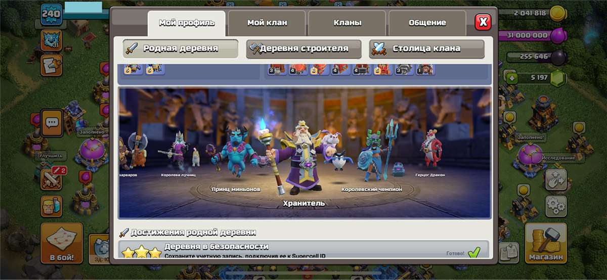 продажа аккаунта к игре Clash of Clans