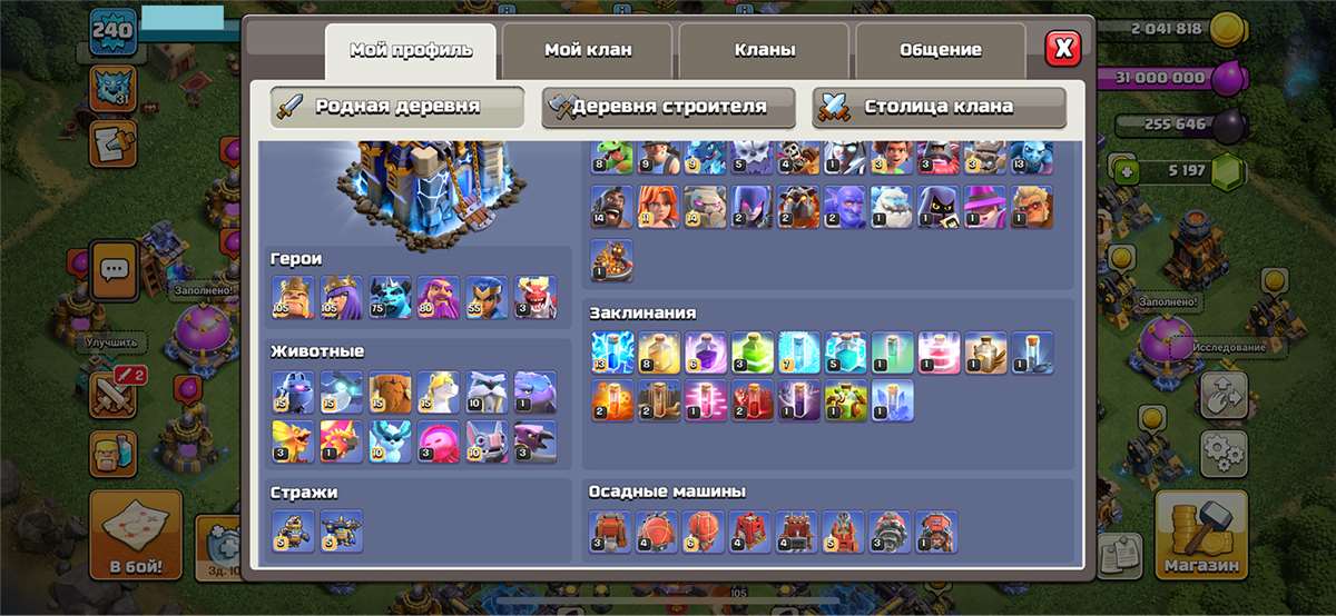 продажа аккаунта к игре Clash of Clans