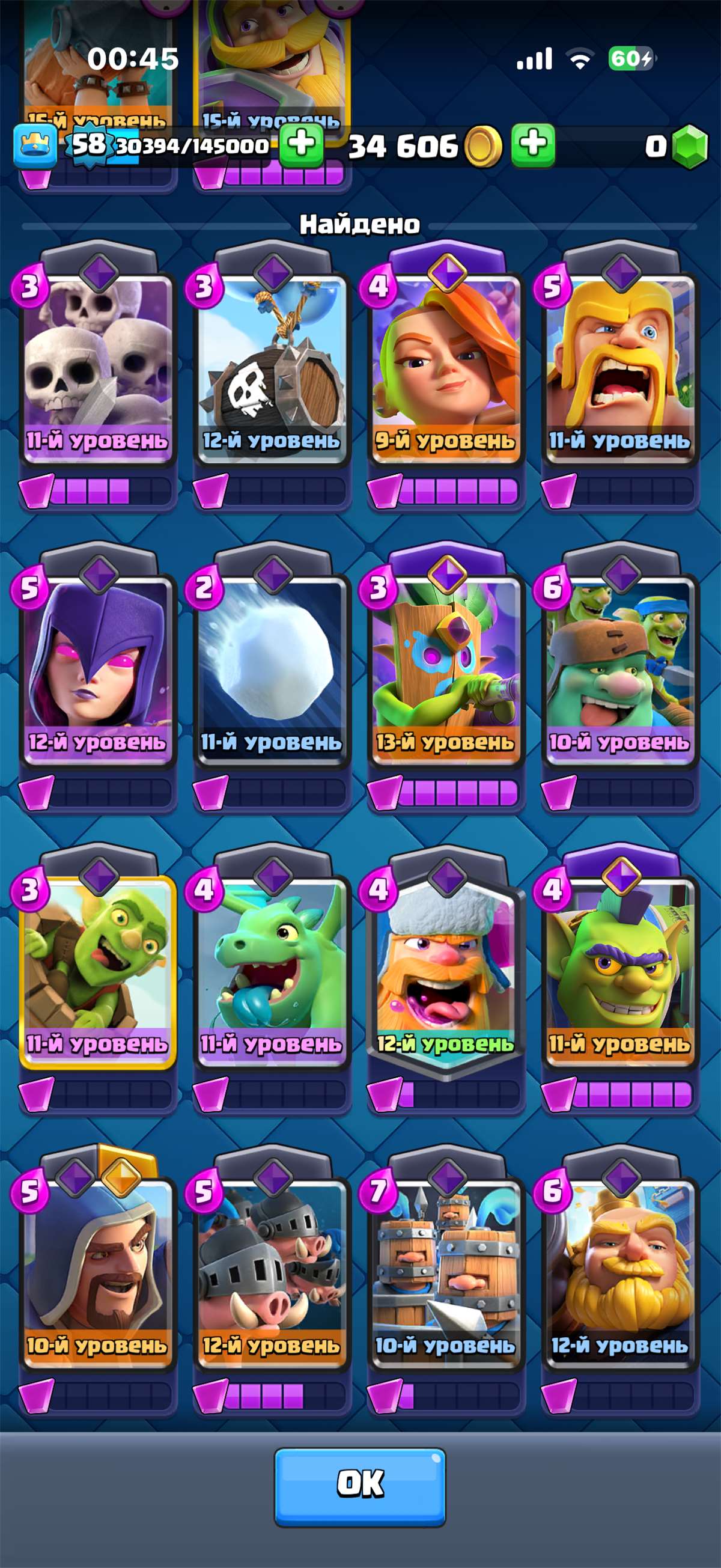 продажа аккаунта к игре Clash Royale