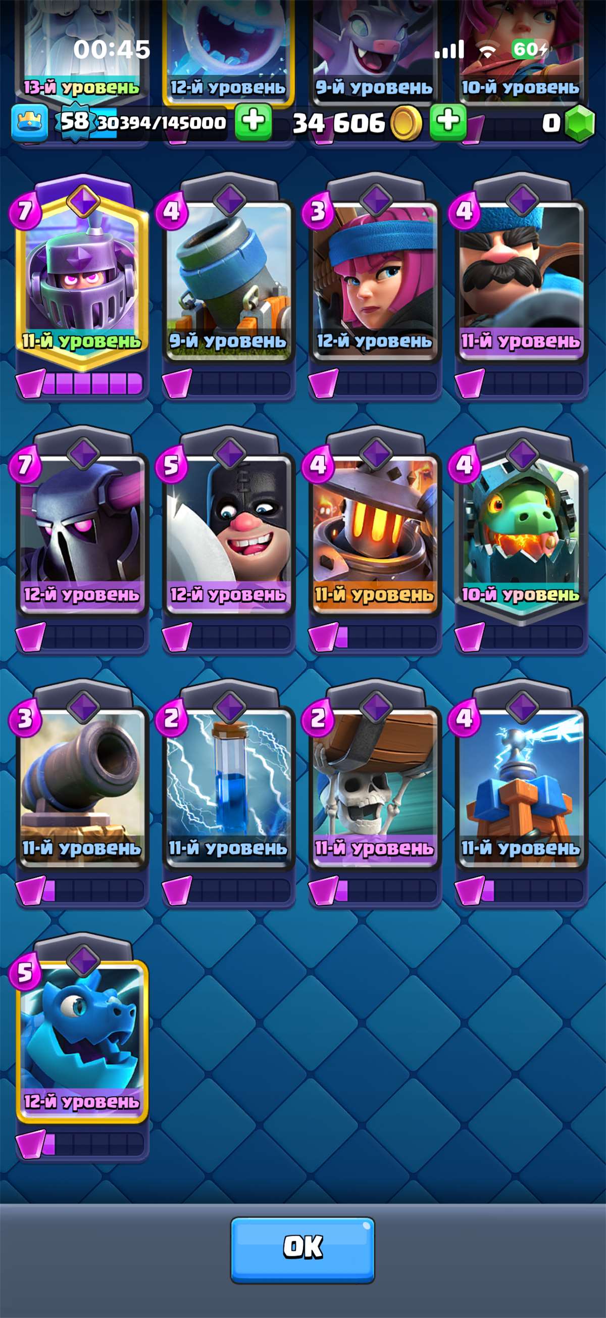 продажа аккаунта к игре Clash Royale