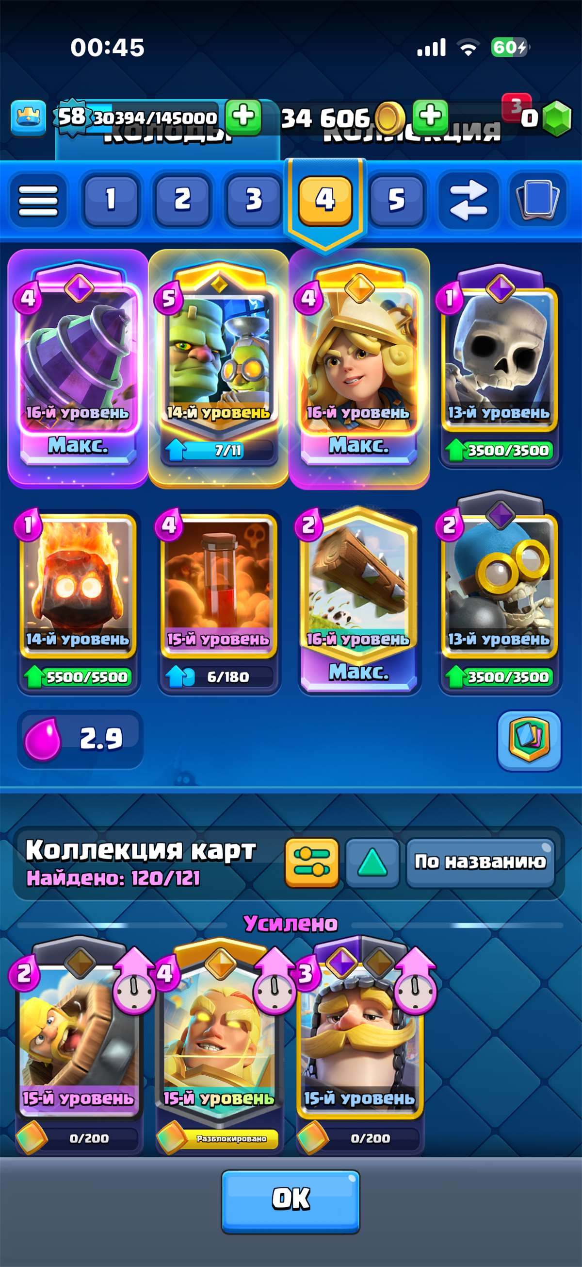 продажа аккаунта к игре Clash Royale