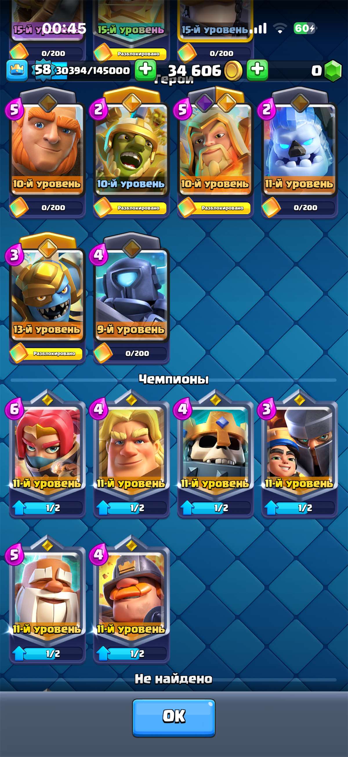 продажа аккаунта к игре Clash Royale