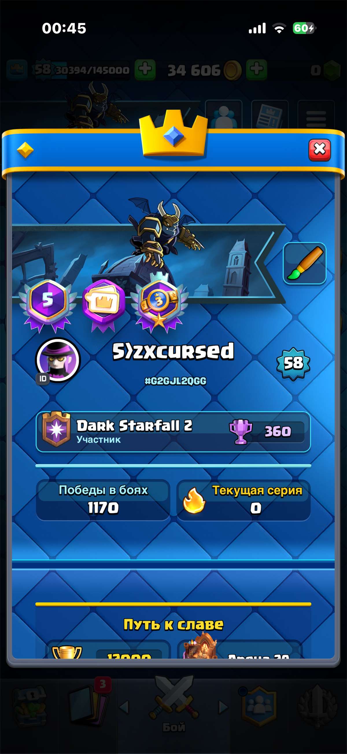 продажа аккаунта к игре Clash Royale