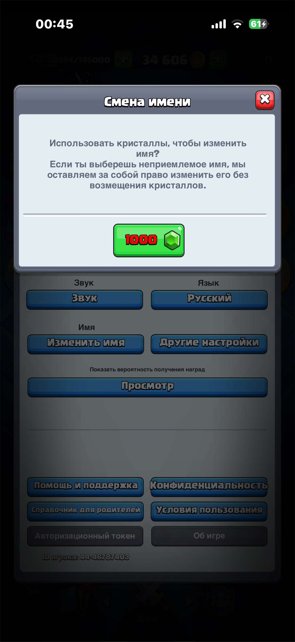 продажа аккаунта к игре Clash Royale