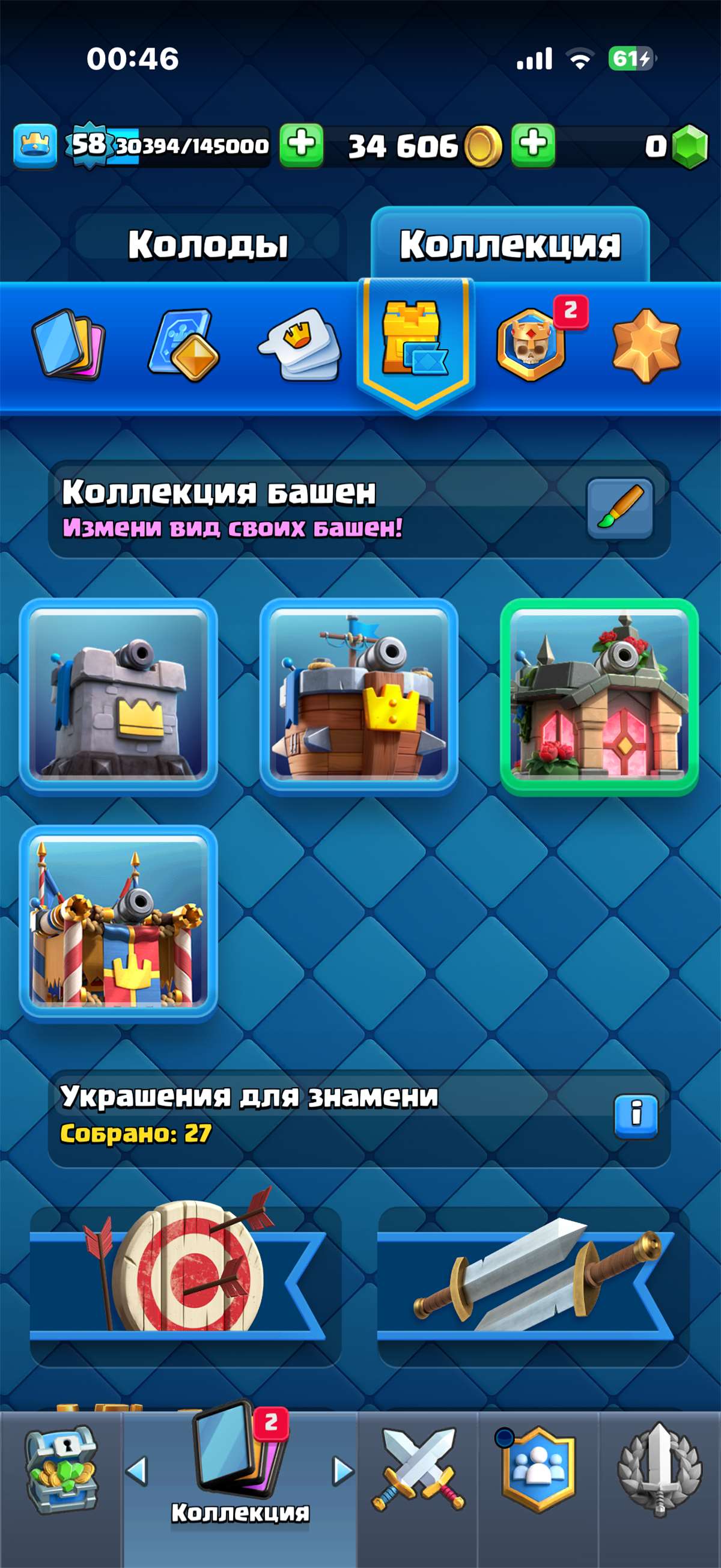 продажа аккаунта к игре Clash Royale