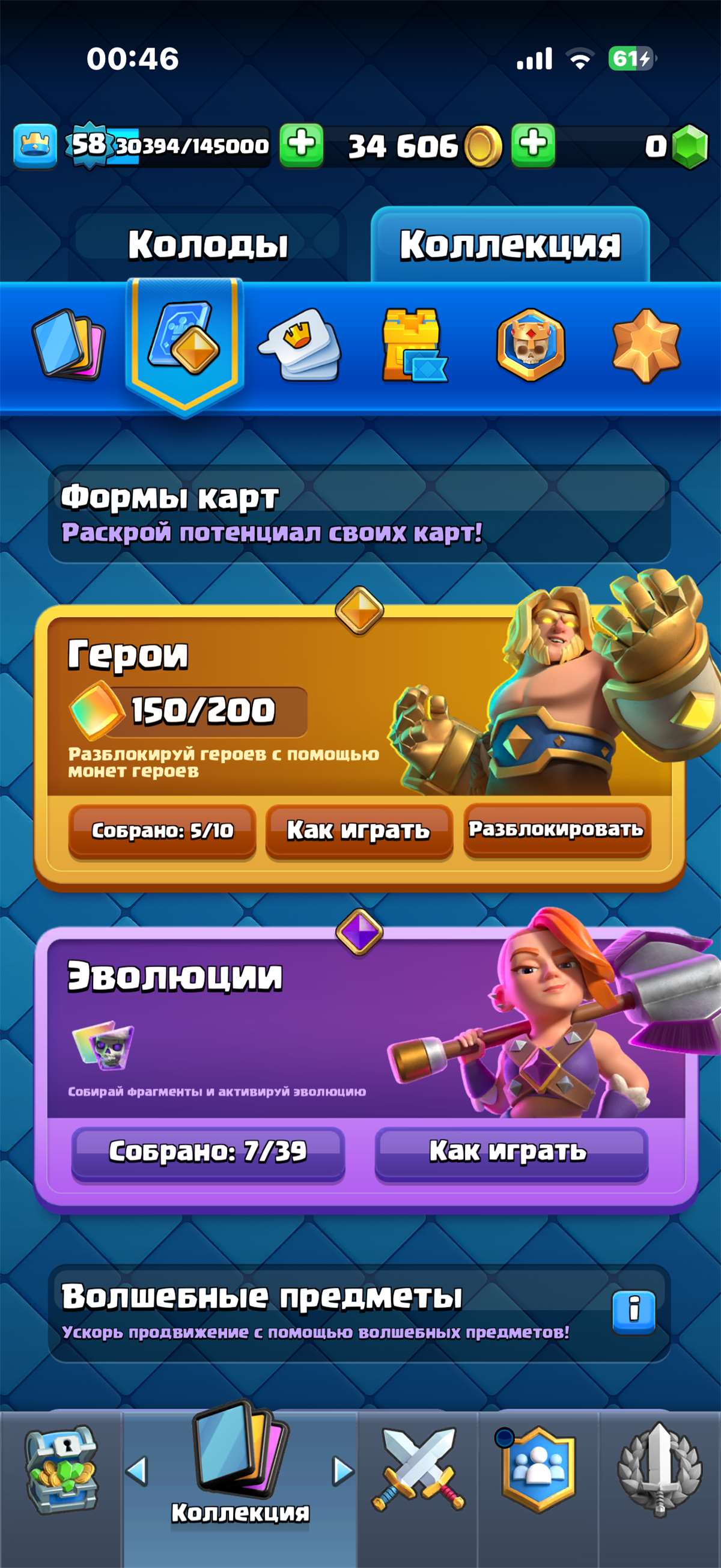продажа аккаунта к игре Clash Royale