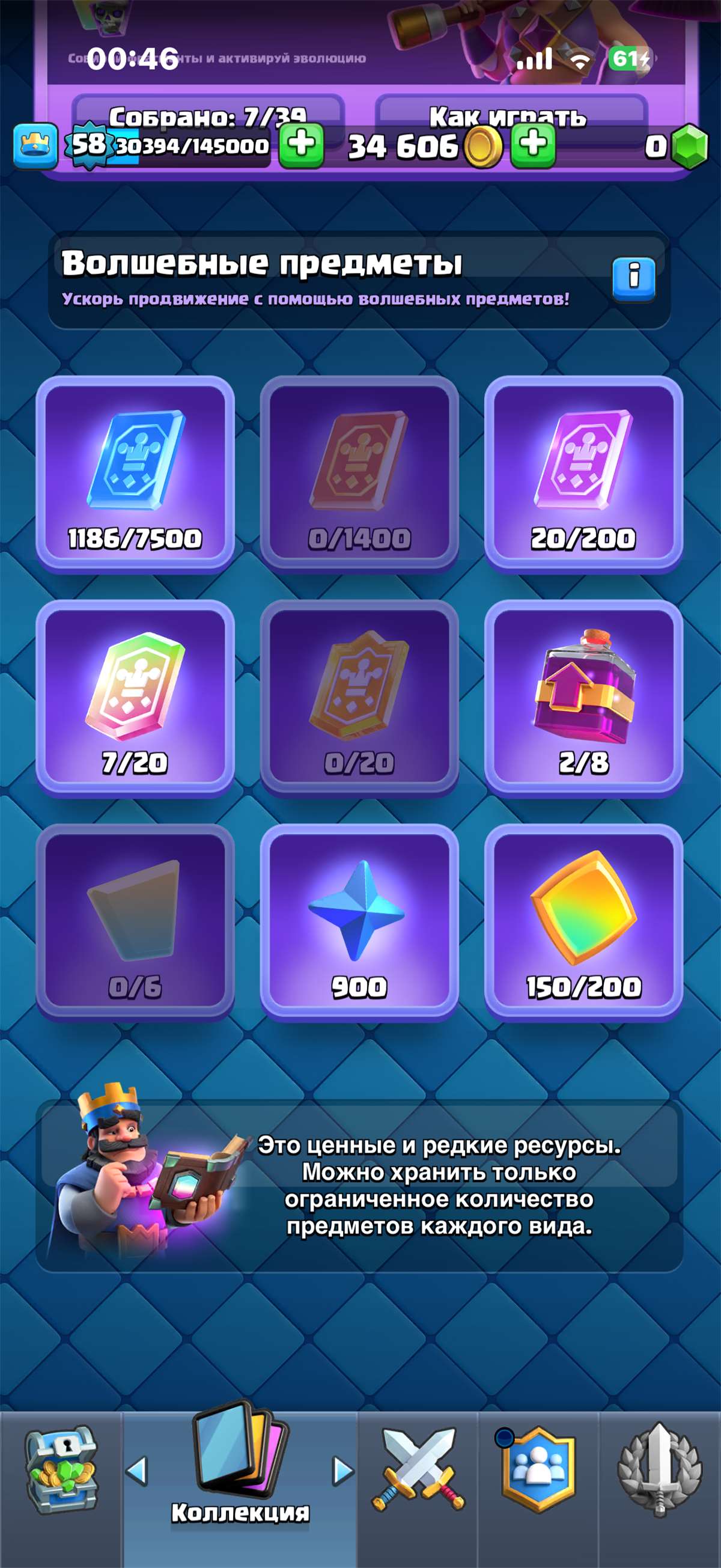 продажа аккаунта к игре Clash Royale