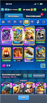 купить аккаунт Clash Royale