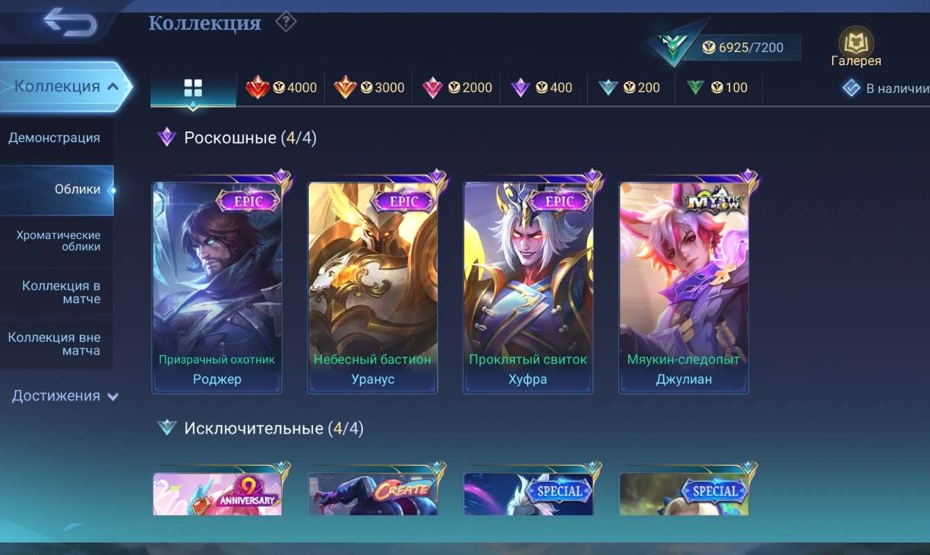 продажа аккаунта к игре Mobile Legends