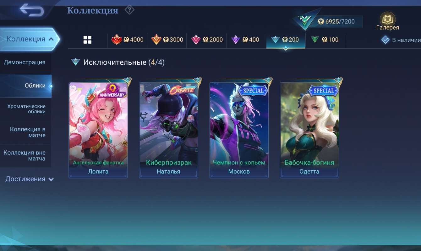 продажа аккаунта к игре Mobile Legends