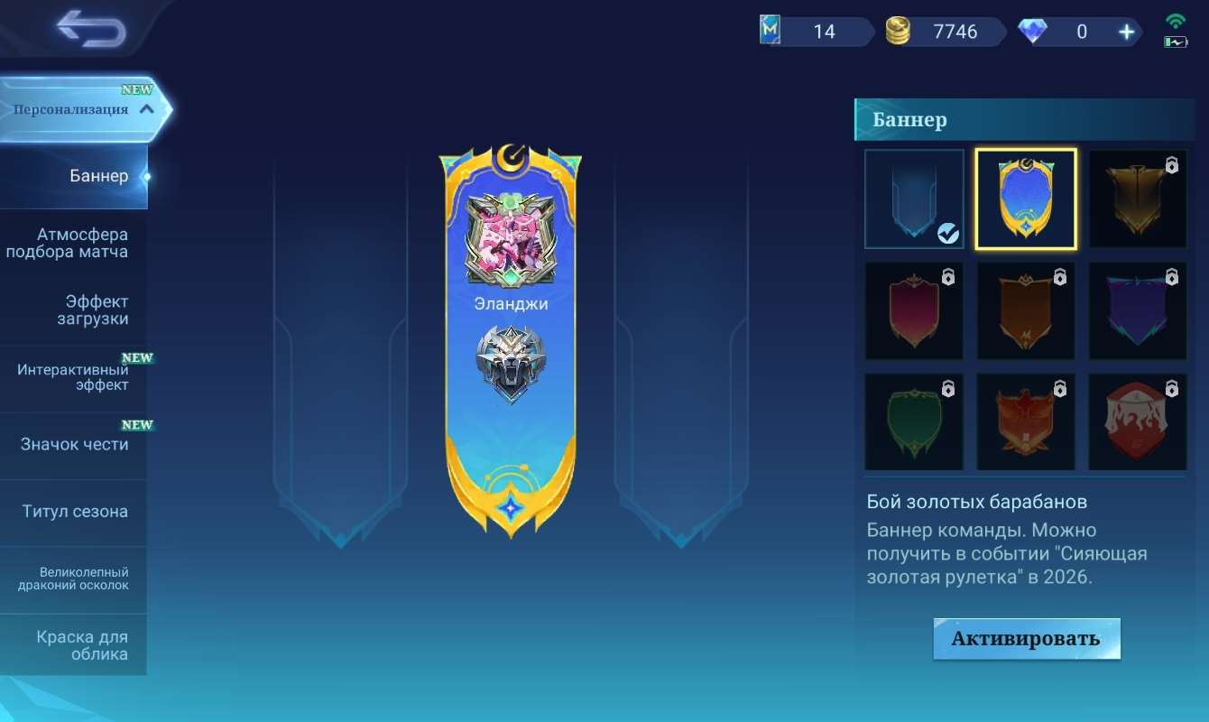 продажа аккаунта к игре Mobile Legends