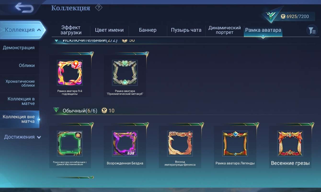 продажа аккаунта к игре Mobile Legends