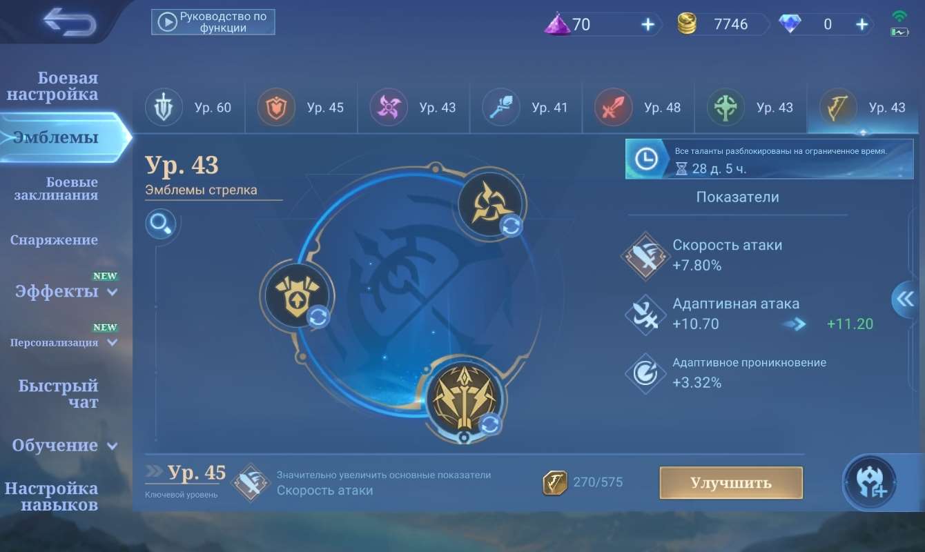 продажа аккаунта к игре Mobile Legends