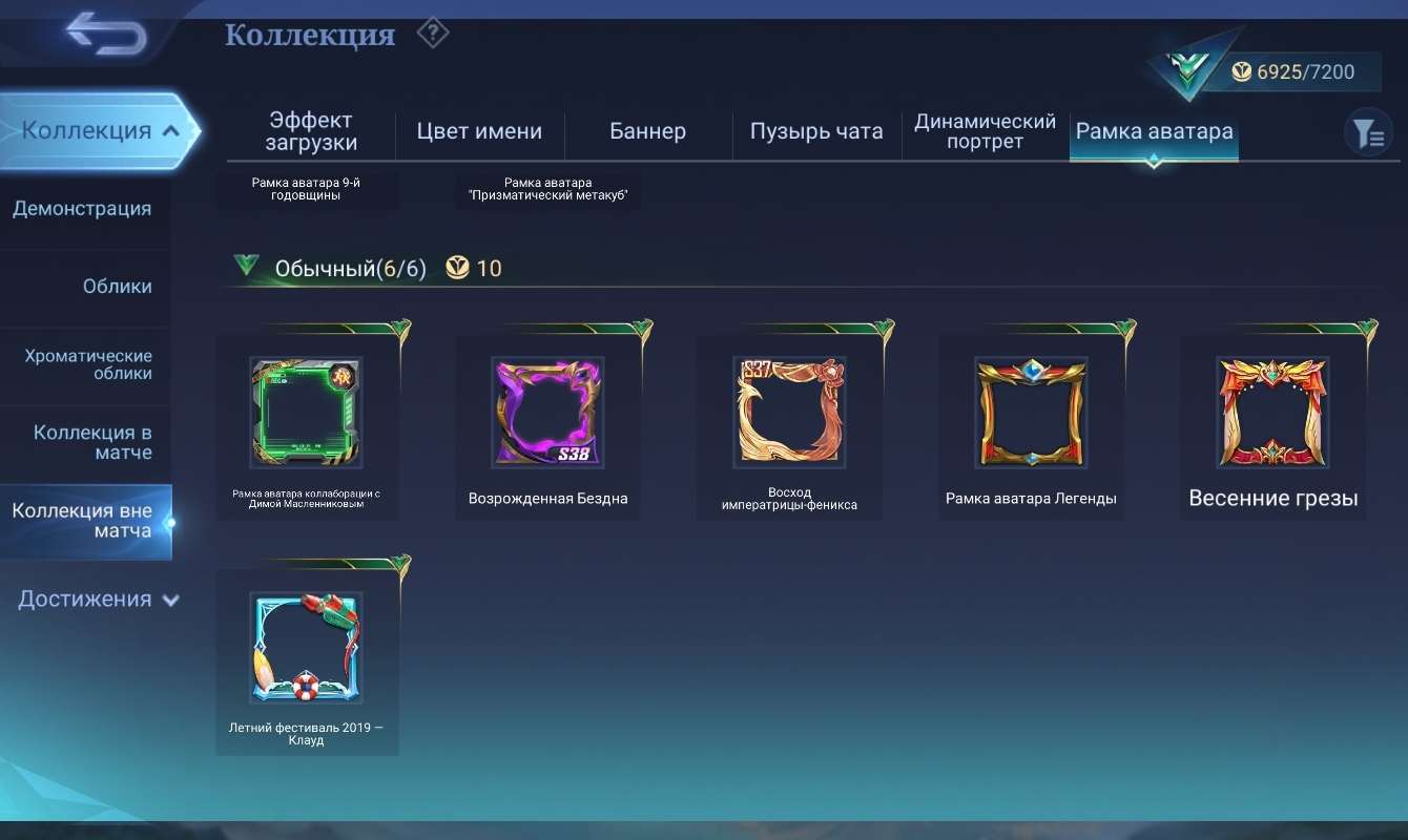 продажа аккаунта к игре Mobile Legends