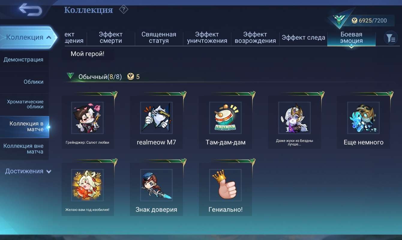 продажа аккаунта к игре Mobile Legends