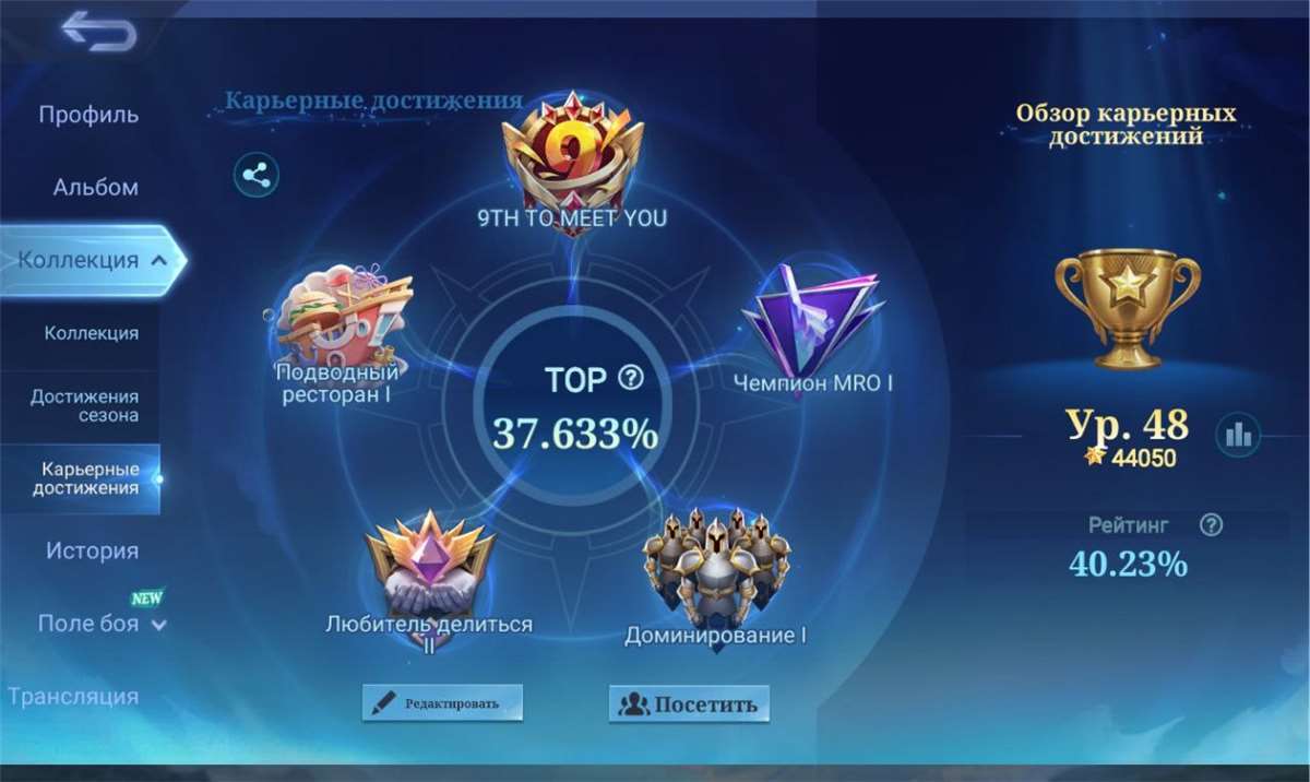 продажа аккаунта к игре Mobile Legends