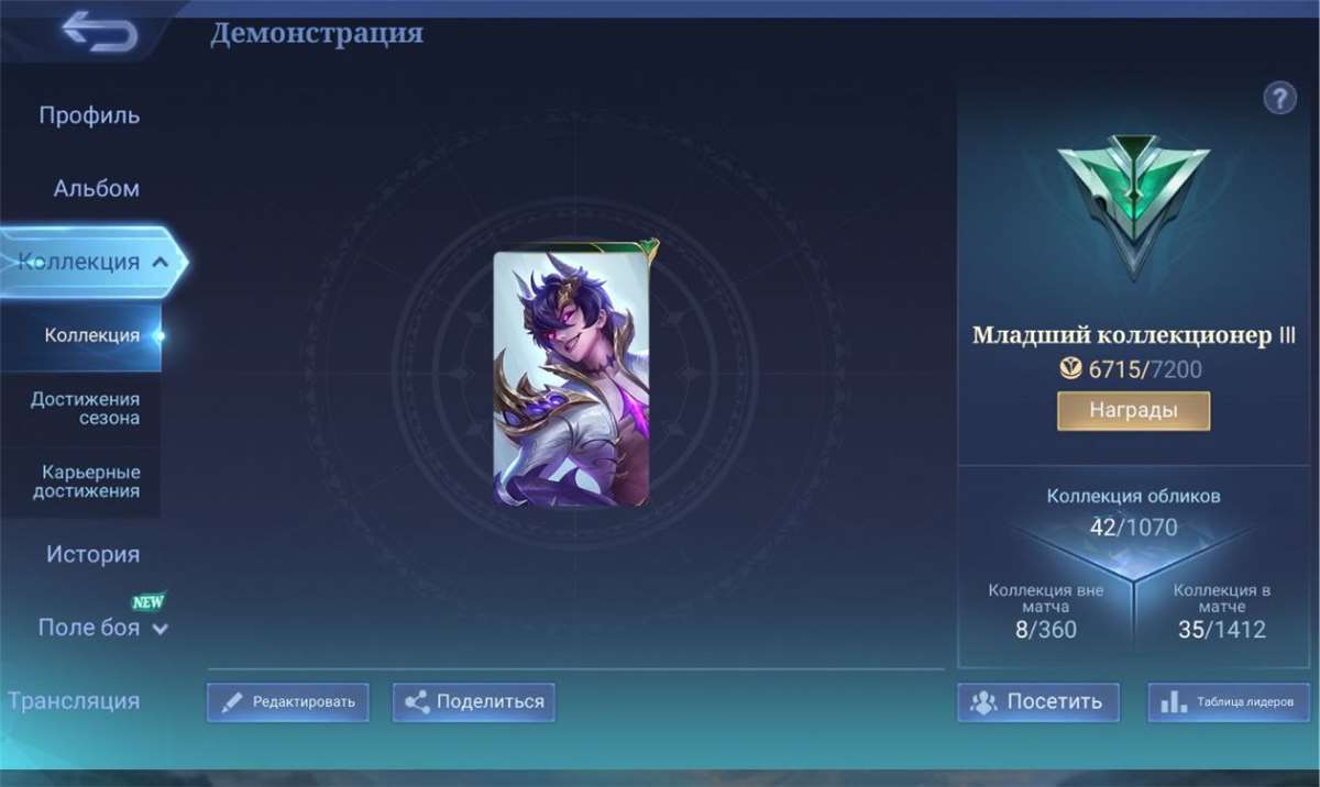 продажа аккаунта к игре Mobile Legends