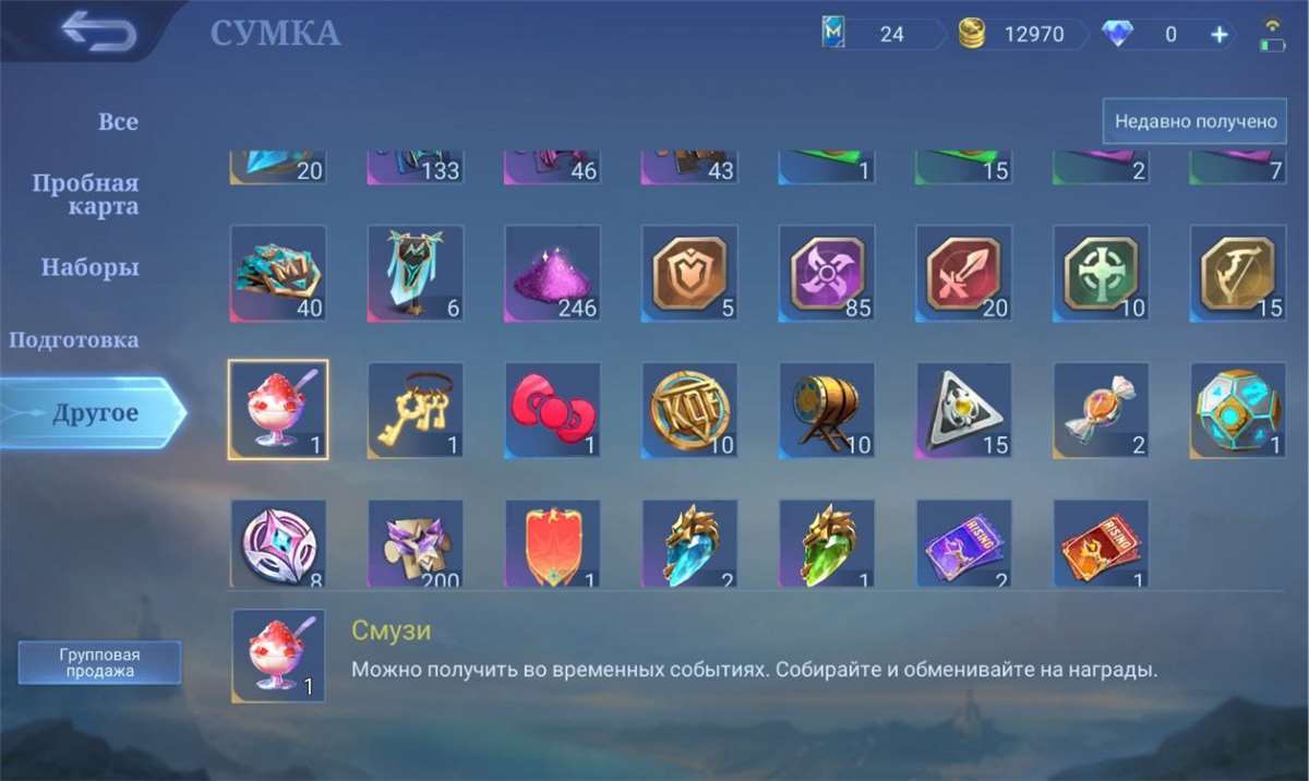 продажа аккаунта к игре Mobile Legends