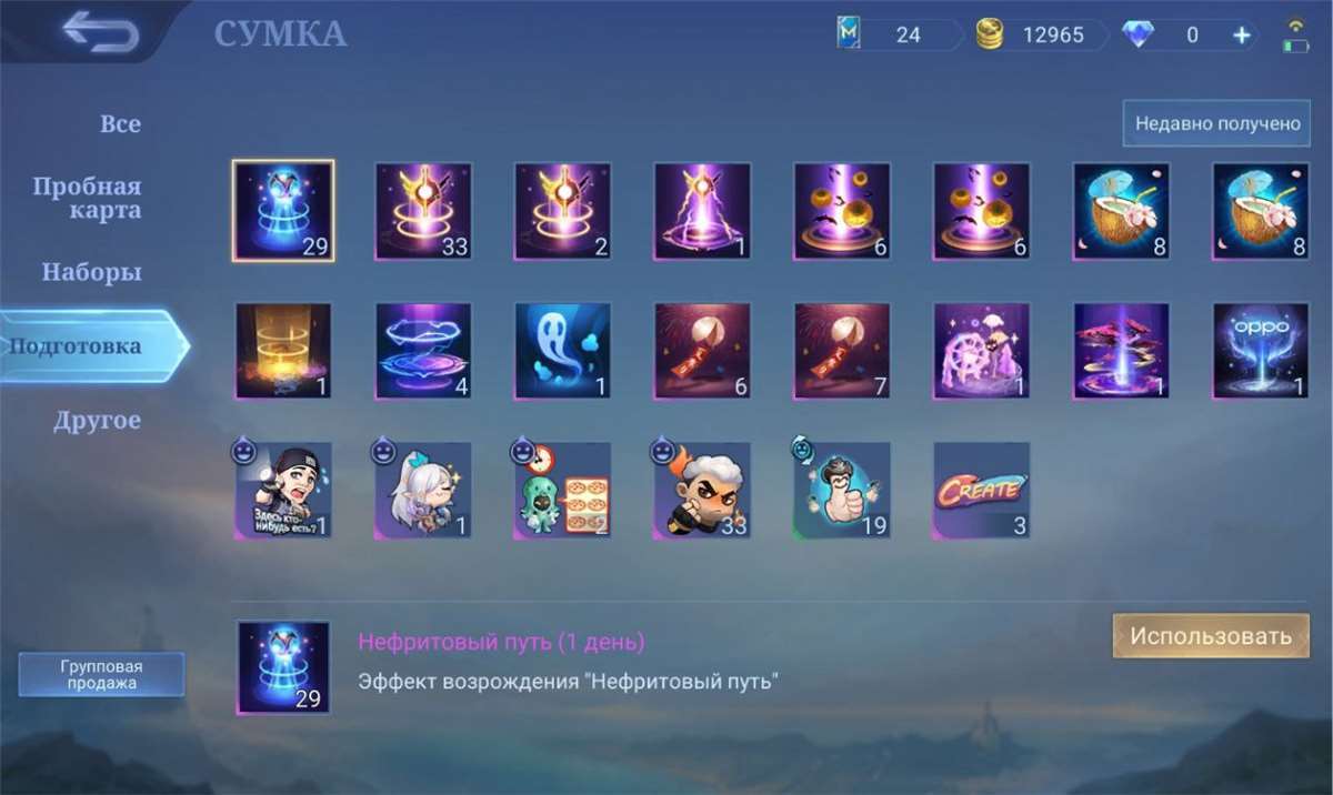 продажа аккаунта к игре Mobile Legends