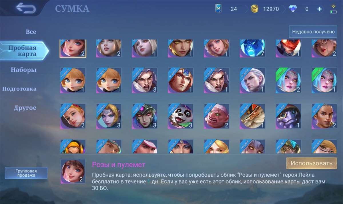 продажа аккаунта к игре Mobile Legends