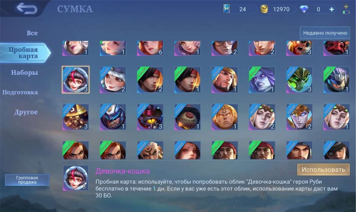 продажа аккаунта к игре Mobile Legends