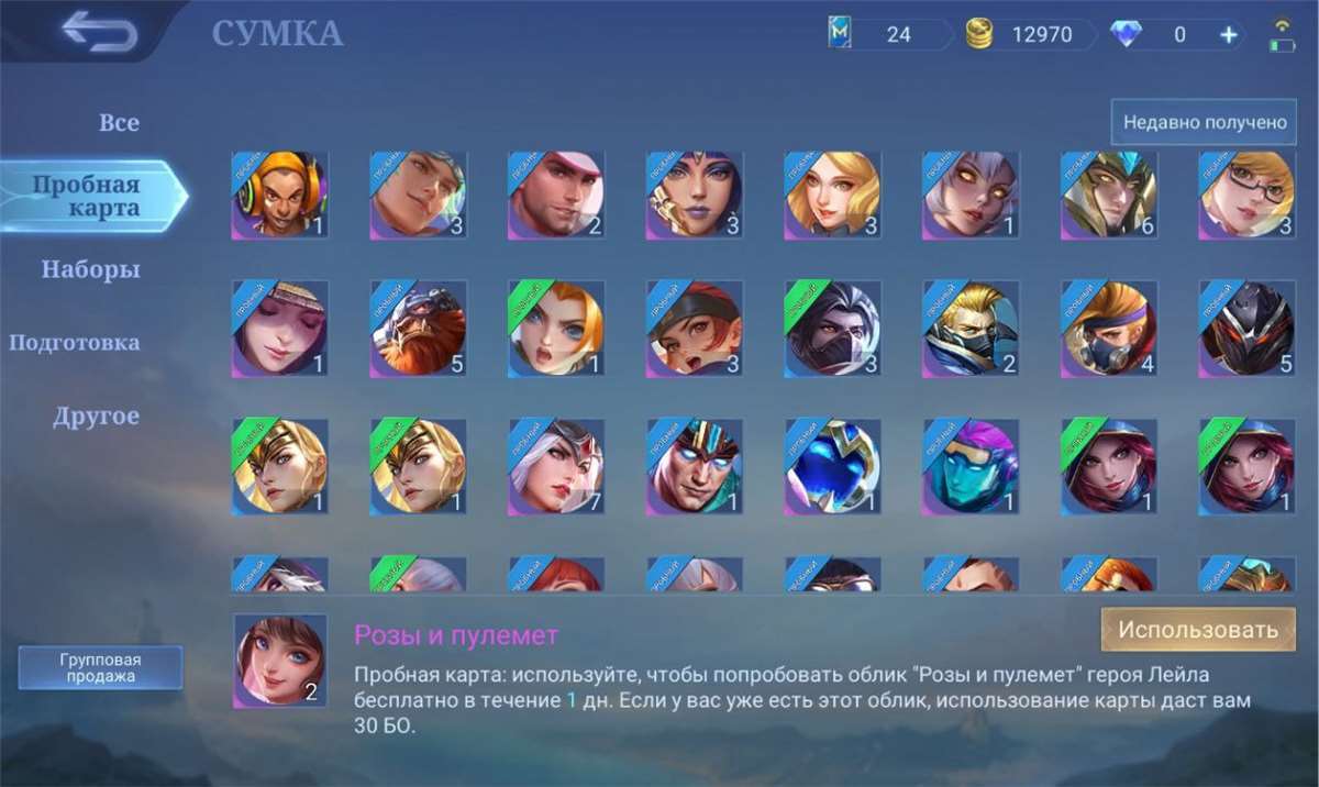 продажа аккаунта к игре Mobile Legends