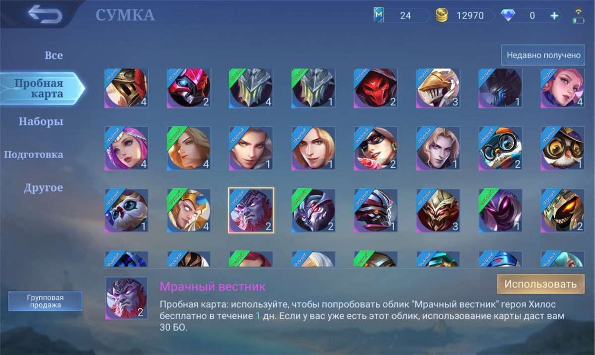 продажа аккаунта к игре Mobile Legends