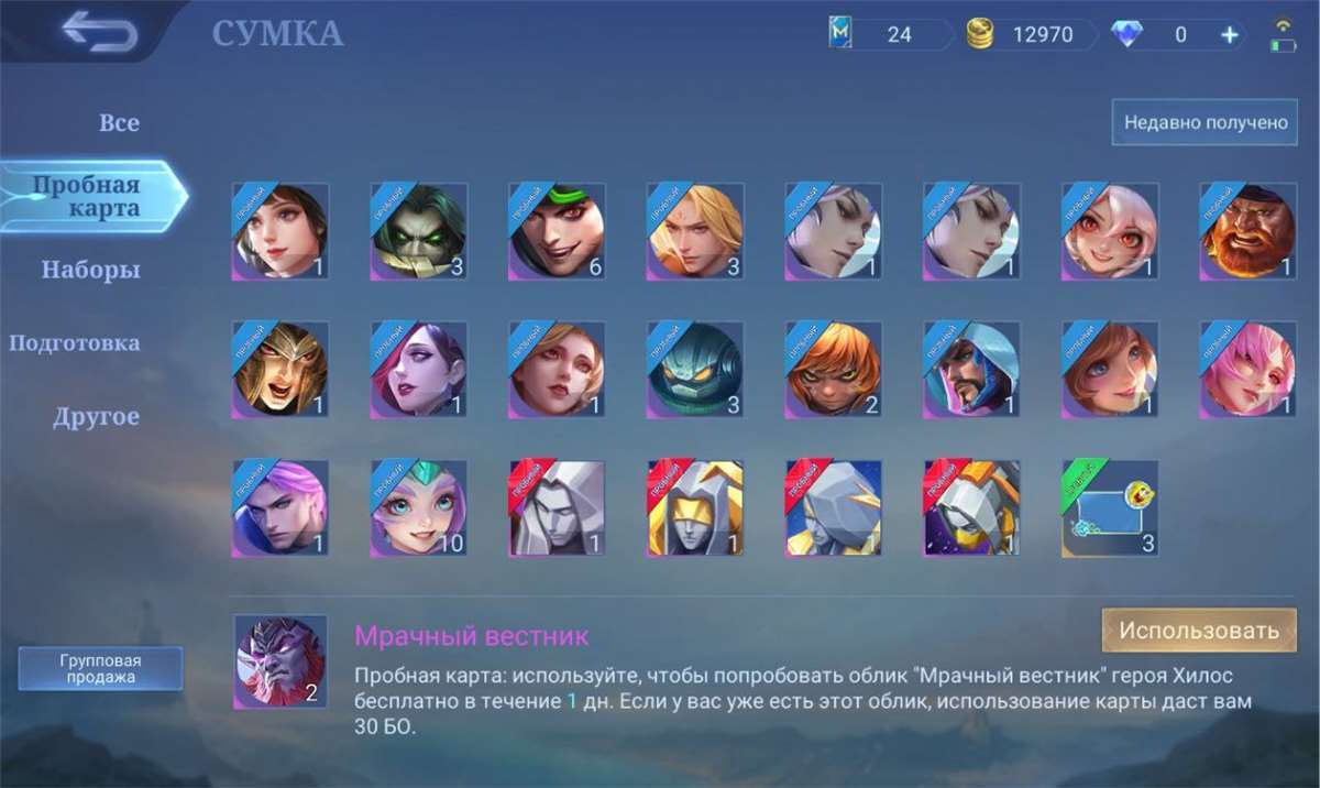 продажа аккаунта к игре Mobile Legends